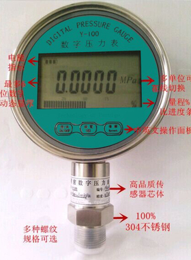 OW-Y605精密数字压力表/0.2级数字压力计
