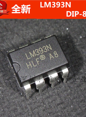 全新 LM393N 直插 DIP-8 低功耗电压比较器 现货
