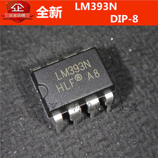 全新 LM393N 直插 DIP-8 低功耗电压比较器 现货
