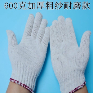 劳保手套包邮劳动工作加厚棉纱手套 耐磨线手套尼龙 手部防护厂家