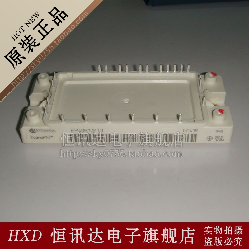 FP40R12KT3 FP40R12KT3 全新原装 质量保证