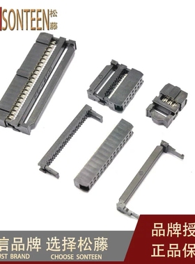 JTAG压线头ISP接头三件套2.54MM牛角插头FC-6/8/10/14/16/20-50P