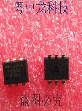 PS2603M DIP6集成IC电路芯片 原装可直拍