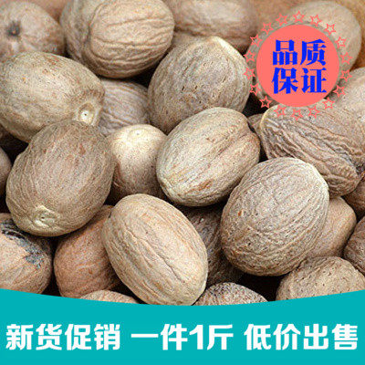 肉豆蔻 肉蔻500克天然 无硫 正品肉扣 玉果 香果仁调味品调料大全