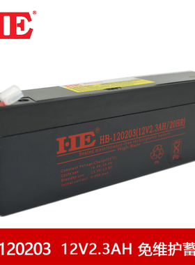 HE 12V2.3AH蓄电池12V2.3A邦华医疗电瓶20HR铅酸免维护代12V2.2AH
