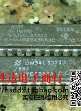 SNJ54LS323J进口现货，集成电路IC 批量供应