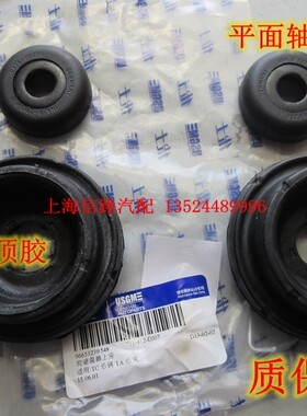 雪佛兰乐骋乐风新赛欧汽车前减震器顶胶纯正优士配件前避震器上座
