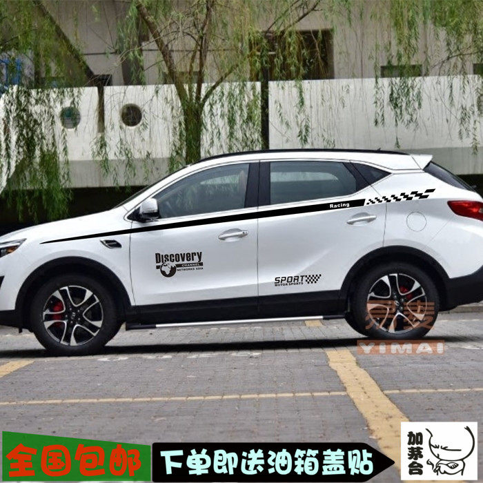 博奥车贴适用于东南DX7车贴 DX7车身腰线贴整车贴 汽车用品