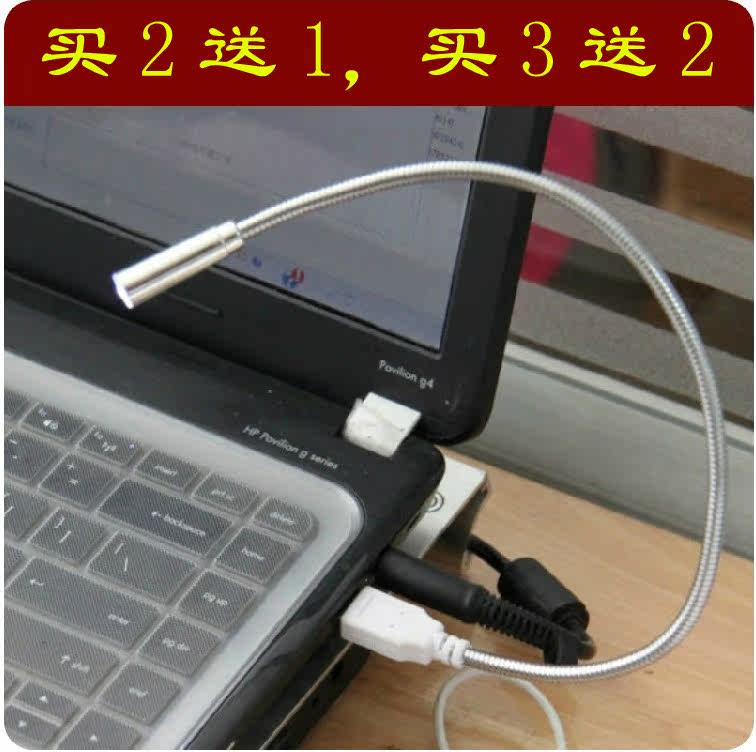 Lampe USB - Ref 380651 Image 1