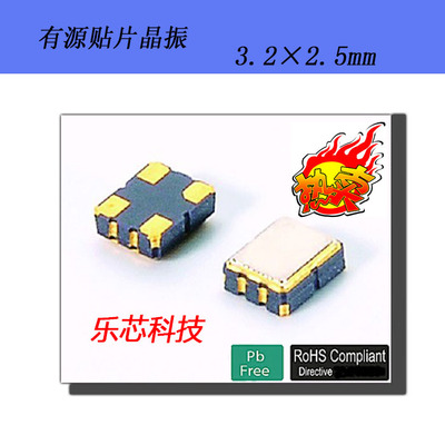 74.25M 3225 有源晶振 振荡器OSC 3.2*2.5mm 74.25MHZ 74.250M