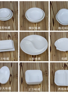 白色陶瓷餐具西餐鱼子酱碟酒店调味碟家庭酱油碟辣椒酱料碟子