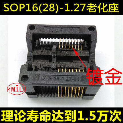 SOP16 老化座 300mil宽芯片 测试座 OTS-28-1.27-04 IC编程座厂家