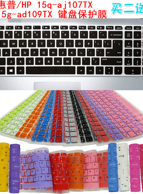 惠普/HP 15q-aj107TX 15g-ad109TX 15.6寸键盘保护贴膜 防尘垫罩