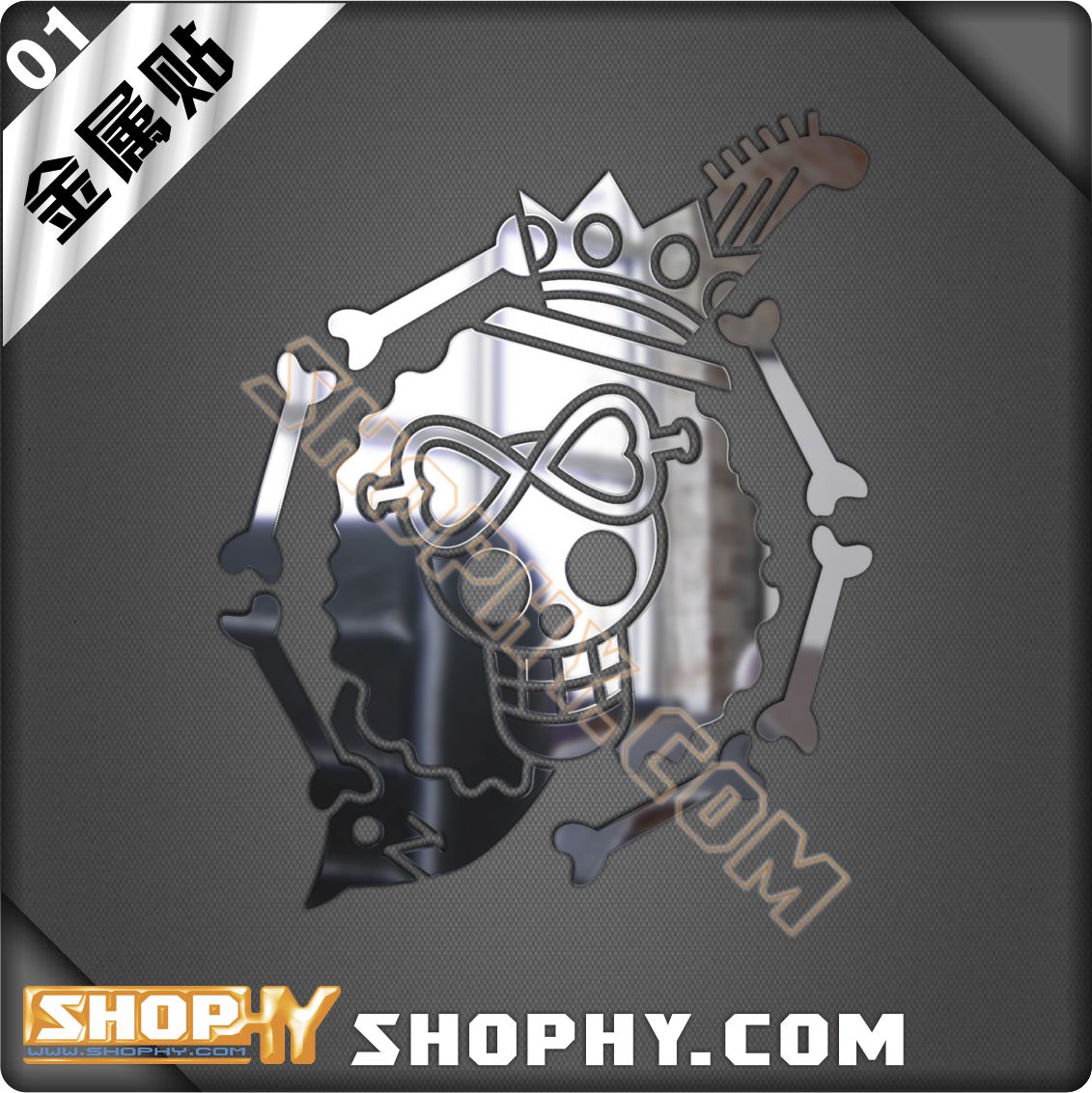 海贼王布鲁克金属贴动漫周边手机自行车汽车贴纸01