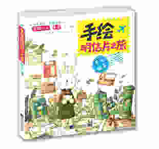 正版 手绘明信片之旅 草虫 书店 粉画、蜡笔画技法书籍 书 畅想畅销书