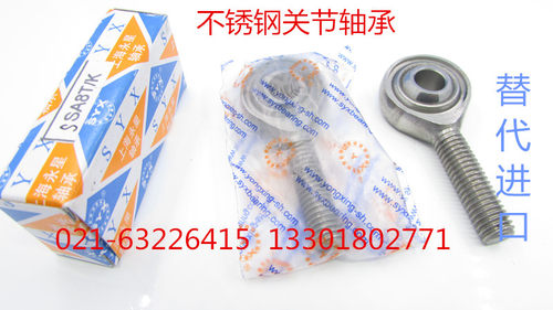 上海永星替代进口，产品壳体为304不锈钢，球为高精度440不锈钢材质钢球，内衬是高质量耐磨织物。欢迎光临！