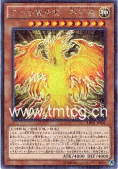 广州童梦正版日文游戏王QCAC散卡太阳神之翼神龙-不死鸟SEMR 现货