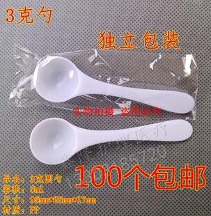 3g克塑料勺 独立包装 包邮 三七粉勺 奶粉勺 定量勺 面粉勺 食品级