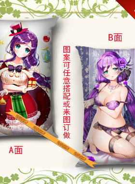 动漫东条希礼物长抱枕