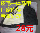 秋冬季<em>中老年人马甲</em> <em>男真皮马甲</em> 皮毛一体 羊毛