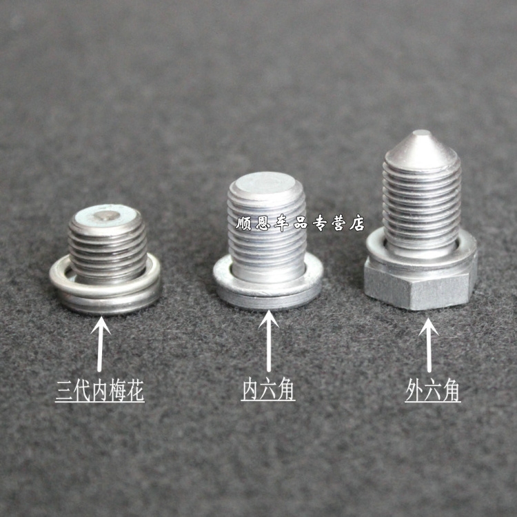 适用奥迪A1A3 A4 A4L A5 A6L Q5 Q7 A6油底壳放油螺丝|油底壳螺丝