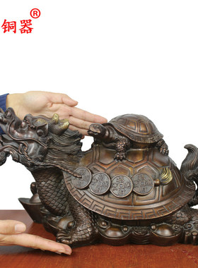 黄铜龙龟摆件元宝工艺品
