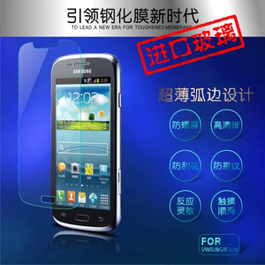 适用于三星i8262d钢化玻璃贴膜i8268高清i829防爆贴膜Style