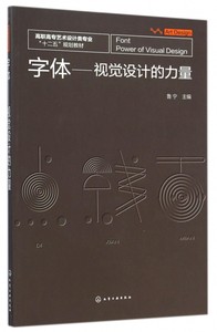 字体鲁宁主编正版书籍博库网