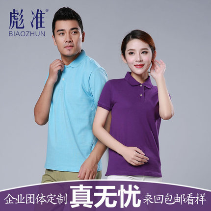 保罗衫 polo纯棉工作服 翻领工装短袖定制t恤diy定做刺绣印logo