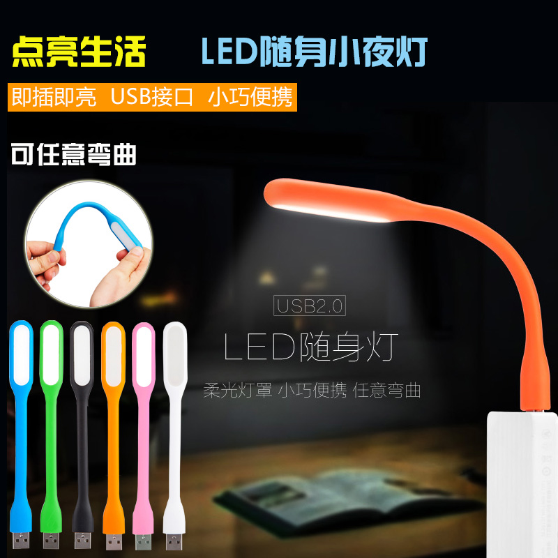 Lampe USB - Ref 374205 Image 1