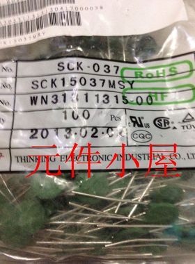 TKS负温热敏电阻  SCK037  SCK15037K  3R 7A 15MM