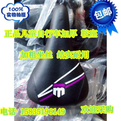 Selle de vélo Les vélos d enfants - Ref 2344594 Image 1