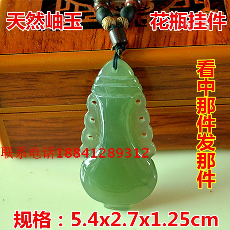 岫玉花瓶吊坠挂件鲤鱼挂坠项坠年年有余岁岁平安吊坠