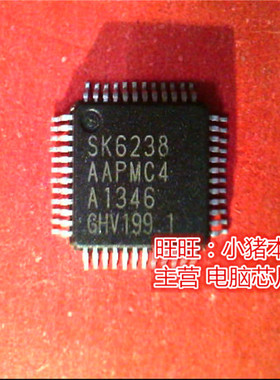 SK6238  SK6238AAPMC4  QFP新的现货 一个起售
