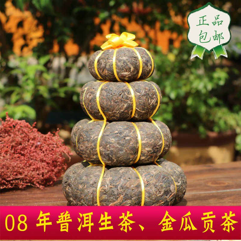 2008年金瓜贡茶云南普洱茶生茶沱茶 早春纯料古树老茶1000g包邮