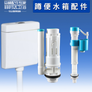 塑料挂墙冲水箱抽水进水出水器分体排水阀芯配件 蹲便器水箱配件