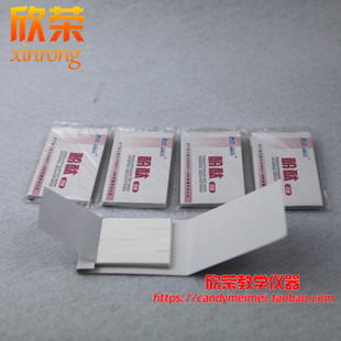 酚酞试纸 酸碱性测试 初中高中化学教学仪器 实验器材