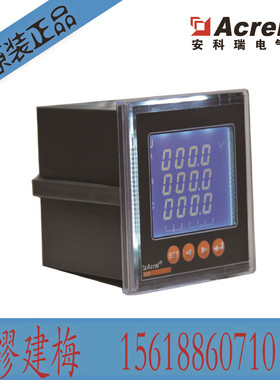 安科瑞单相多功能电量表网络电力仪表电能表ACR10EL/K 2DI/2DO