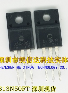冲皇冠 JCS13N50FT 全新原装进口 13A500V 场效应管 TO-220F
