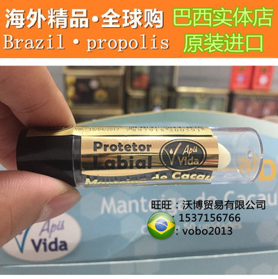 进口巴西天然蜂胶唇膏 Apis Vida可可脂润唇护唇 润唇膏 保湿滋润
