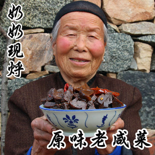 山东枣庄农家纯手工老咸菜疙瘩芥菜丝酱菜泡菜香辣下饭菜600g包邮