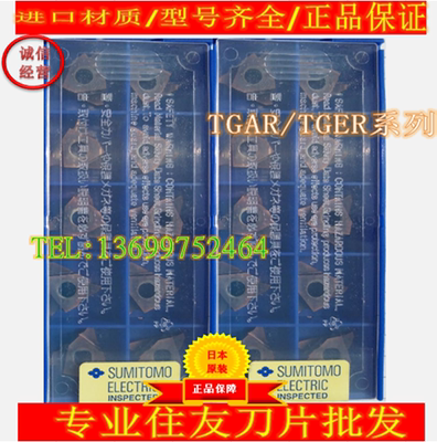 住友刀片数控车床不锈钢切槽刀