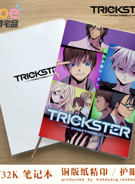trickster 少年侦探团 乱步 小林芳雄 野吕诚 动漫笔记空白英语本