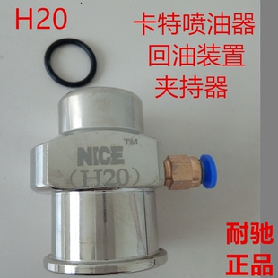 置NICE夹具卡具320用 耐驰H20卡特彼勒喷油器专用短距夹持器回油装