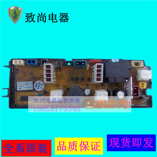 适用美菱洗衣机电脑主板NCXQ50-1CXQB46-168 XQB50-271 HF-110-X