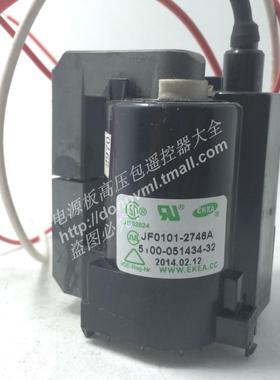 适用于创维高压包JF0101-2746A 5100-051434-33包邮