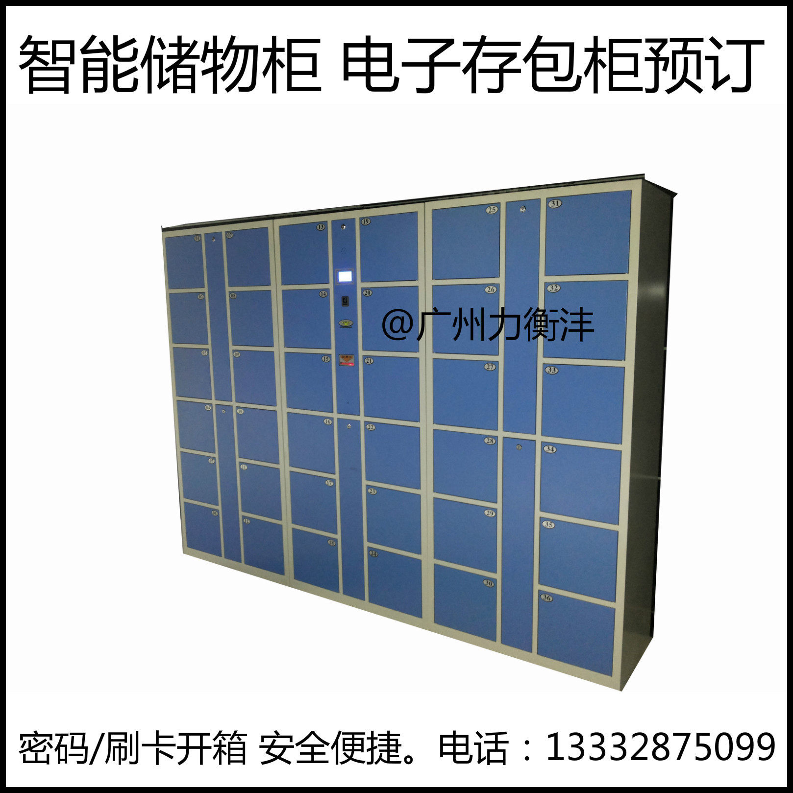 36门智能包裹箱电子储物柜员工更衣柜IC卡感应柜智能柜存包柜定制