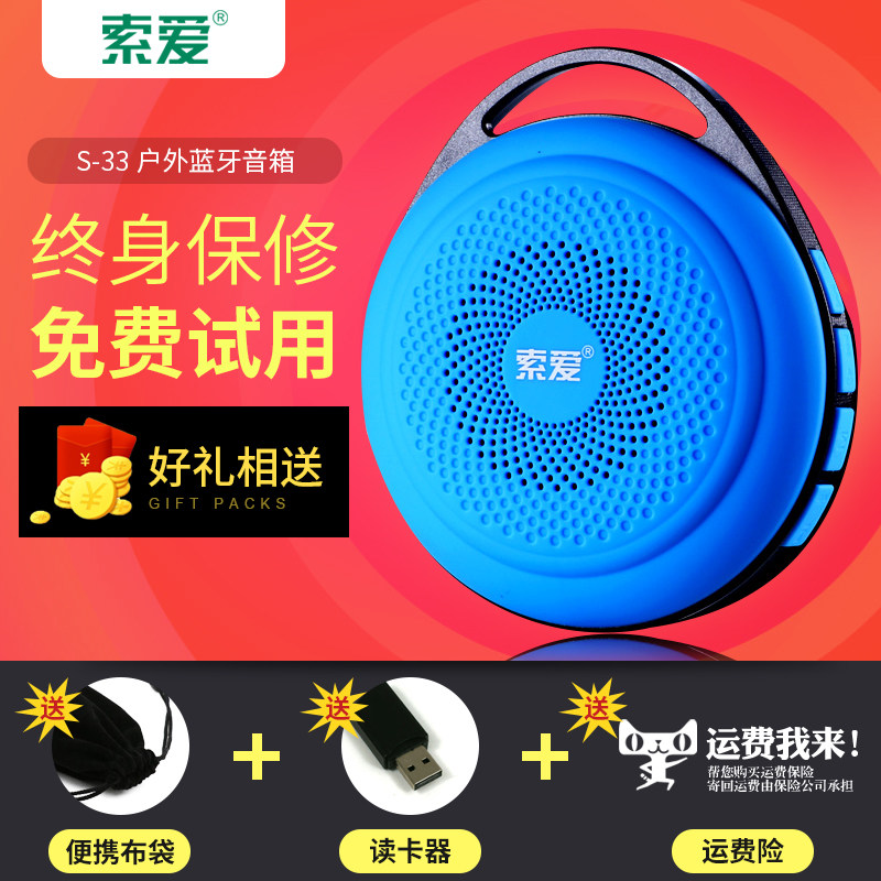 无线蓝牙音箱户外迷你型便携式运动插卡手机电脑低音炮音响使用感如何?