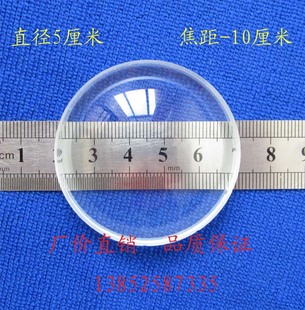 双凹 凹透镜片 直径5cm 焦距-10cm 凹透镜镜片 物理光学实验器材