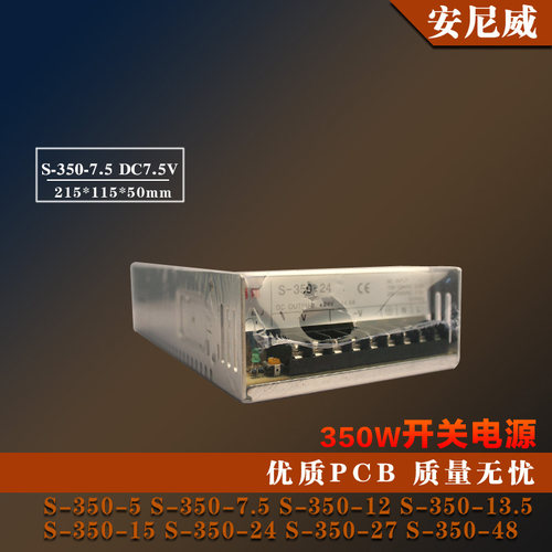 350W 开关电源 单组S-350-24 S-350-12 S-350-48 S-350-36 7.5